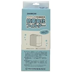 ダイニチ ハイブリッド式加湿器用抗菌気化フィルター H060509