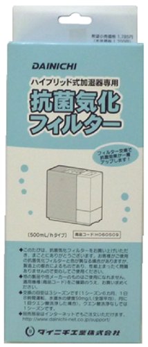 ダイニチ ハイブリッド式加湿器用抗菌気化フィルター H060509