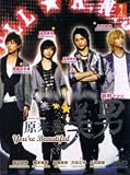 Ikemen desu ne / You're Beautiful - Japanese Drama TV Series (3 DVD set, English subtitles)