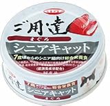 ご用達 シニアキャット まぐろ 80g