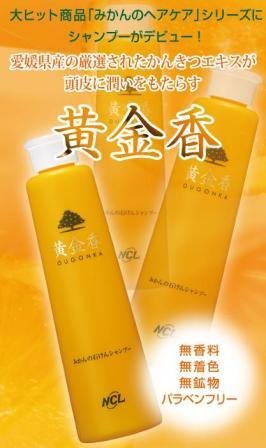 黄金香300ml