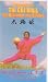 Tai Chi Ball for Beginners and Seniors
