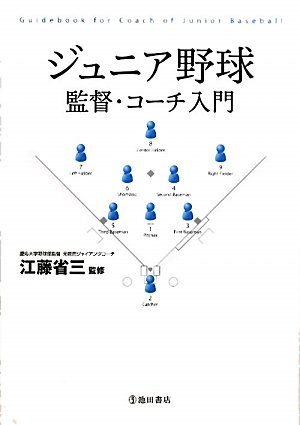 江藤愛のアイテム画像
