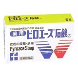 ピロエース石鹸 70g [医薬部外品]