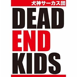 DEAD END KIDS