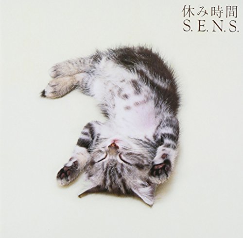 休み時間 S.E.N.S.