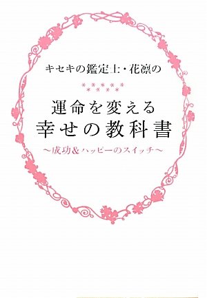 飛鳥凛のアイテム画像