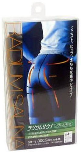 ラジウムサウナ ソフトスパッツ 64