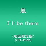 I'll be there(初回限定盤)(DVD付)