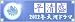 「平清盛」タンブラー(青)
