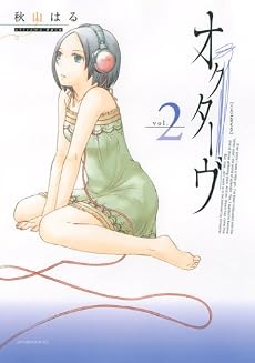 オクターヴ（2） (アフタヌーンKC)