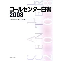 �R�[���Z���^�[�����q2008�r