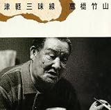 津軽三味線
