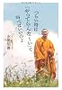 つらい時は「やってらんな〜い」って叫べばいいのよ