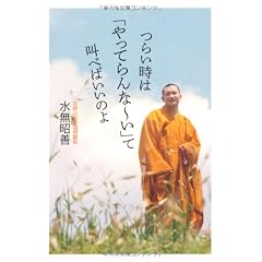 つらい時は「やってらんな〜い」って叫べばいいのよ
