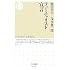 フューチャリスト宣言 (ちくま新書)