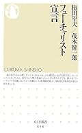 オプティミズムに溢れた一冊。明るいビジョンを描く元気が沸いてくる。