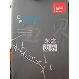 Eatern Borderdi Wang Lin, Gloria...
