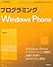 �ץ�����ߥ�Windows Phone (MSDN�ץ�����ߥ󥰥��꡼��)