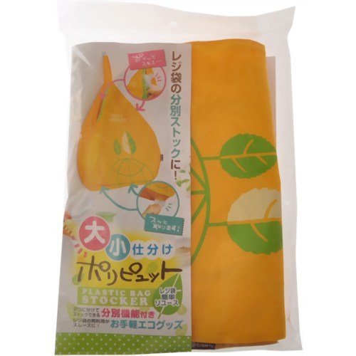 大小仕分けポリピュット