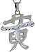 Sterling Silver Chinese Family Name HUANG Pendant, 1 7/16 tall