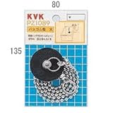 KVK バス用ゴム栓45 【PZ1089】ゴム栓【PZ1089】