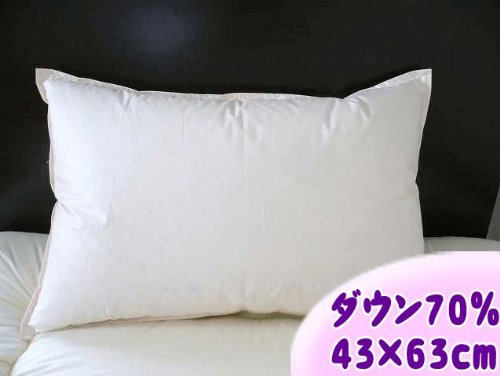 【日本製】 ホワイトダウン70% ホテル仕様 羽毛枕 43×63cm 1個