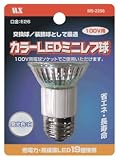 カラーＬＥＤミニレフ球 白 M5-2256