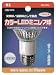 カラーLEDミニレフ球 白 M5-2256: ●商品名 カラーLEDミニレフ球 ●型番 M5-2256(白) ●定格電圧・周波数 AC100V 50/60Hz ●消費電力 1W ●口金 E26 ●使用光源 高輝度白色LEDX19個使用 ●LED寿命 連続点灯で約5万時...