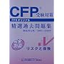 CFP�󌱑΍����I�ߋ����W ���X�N�ƕی� 2009�N~2010�N��