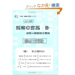 �Ǐ��̓��P �b (1) (����ǉ��̓��P�V���[�Y �V���[�Y 9)
