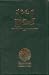Telugu Bible-FL-Easy-To-Read (Telugu Edition)