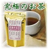 究極のお茶　2セットの画像