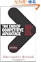 The End of Competitive Advantage: How to Keep Your Strategy Moving As Fast As Your Business