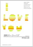 �����|�[���[�x�A/I LOVE YOU (�˓`�Е���)