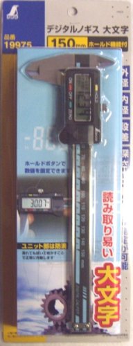 シンワ デジタルノギス大文字ホールド 150MM