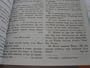 Ukrainian New Testament: Easy-To-Read Version