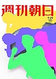 書評 週刊朝日 2016年 7/29 号 【表紙:NEWS】 [雑誌] by Tetsu Okamoto