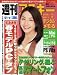 週刊アスキー　２０１２年２月７日号