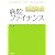病院ファイナンス