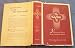 Book The Holy Bible Translated From the Latin Vulgate with Annotations, References and an Historical and Chronological Table; the Douay Version of the Old 