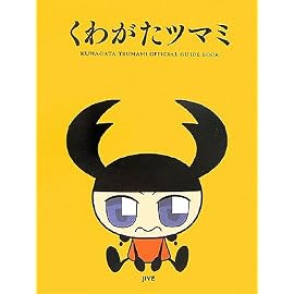 くわがたツマミ