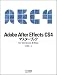Adobe After Effects CS4マスターブック for Windows & Mac