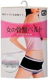 女の骨盤ベルト ブラック M-L PH294の画像