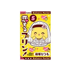 ������v����! 5 (���Ⴈ�t�����[�R�~�b�N�X)