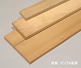 桂板　D　150×360×10mm