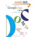 Google Apps�̋��ȏ�