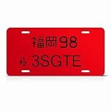 Japan Japanese Style 4G63 Mitsubishi Metal Jdm License Plate Wall Sign Tag by SpeedyMoto