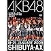 AKB48&nbsp;���N�G�X�g�A���[&nbsp;�Z�b�g���X�g�x�X�g100&nbsp;2009&nbsp;(DVD�̂�)