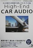 High-End CAR AUDIO（ハイエンドカーオーディオ） vol.3 audio highs